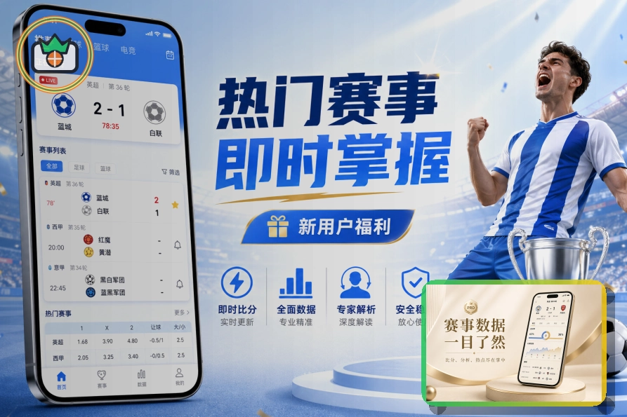 爱游戏网页端登录页面展示